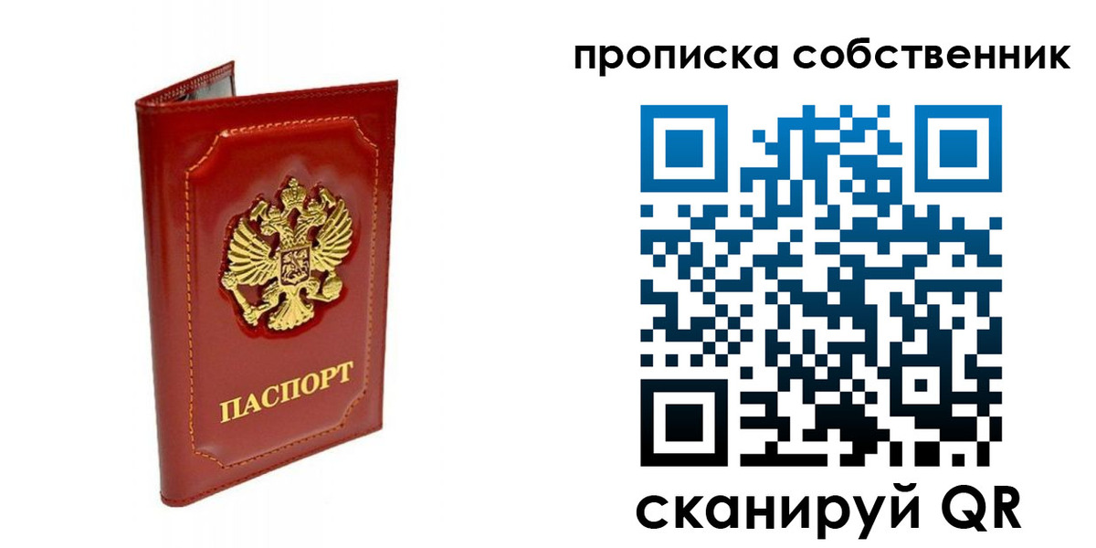 прописка для кредита в Юрьевце