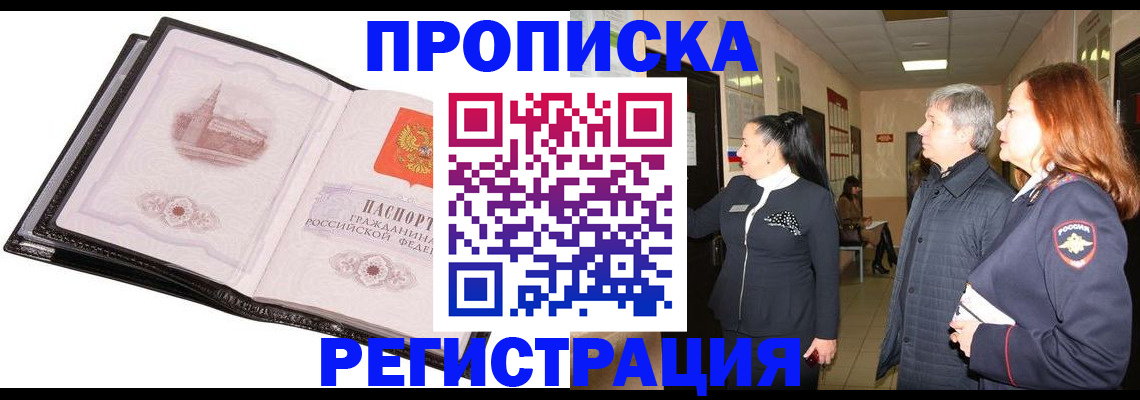 временная регистрация недорого в Юрьевце