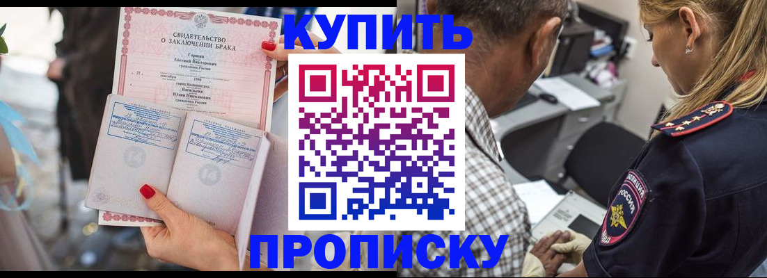 прописка законно в Юрьевце