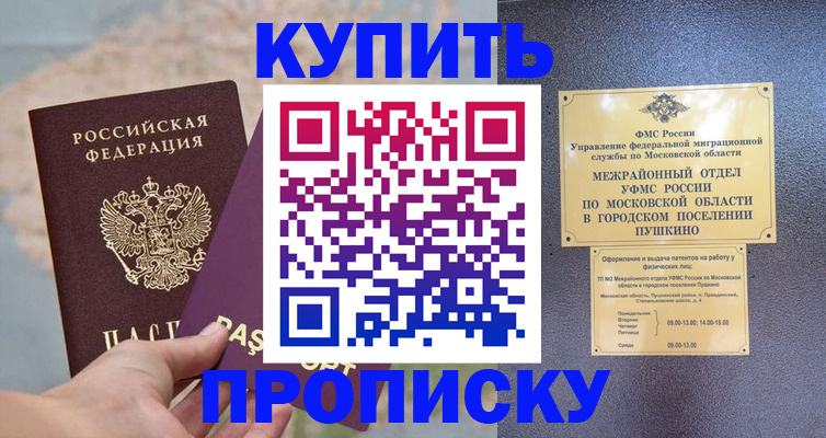временная регистрация в Юрьевце