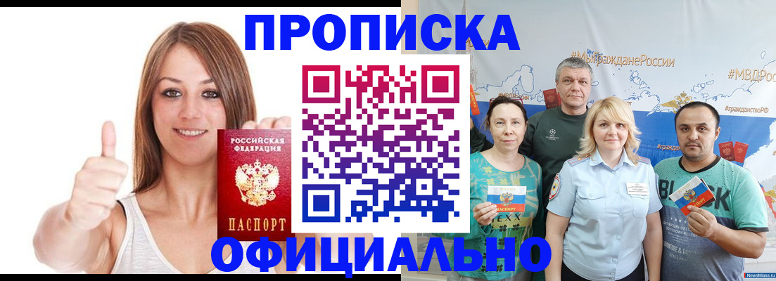 прописка штамп в Юрьевце
